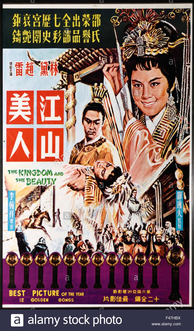 The kingdom and the beauty 1959 hong kong musicaldrama film directed f47hbx