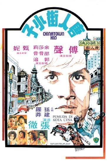 Chinatownkid poster 93c35c2598383abbc09fb91415d71e0d