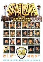 Empressdowager 75 poster c37650c62b5011ff4566f679ef57dbc4