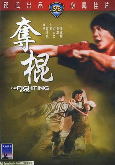 Fighting fool 1979