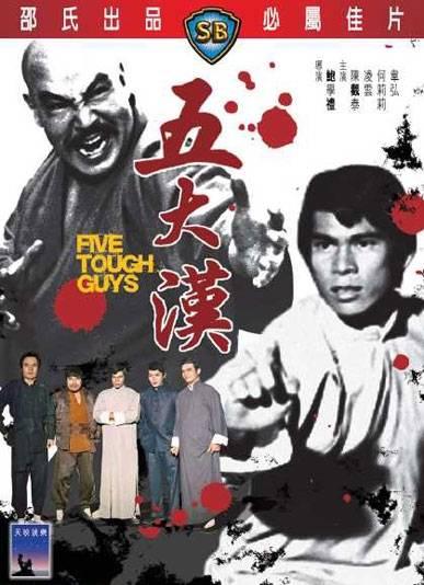 Five tough guys b88f217053403ad6823f3e0d30df6d37