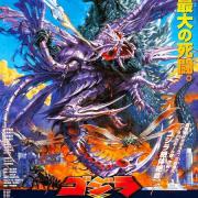 Godzilla vs megaguirus 2000 5e11c5e6af817