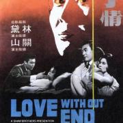 Love without end 1961