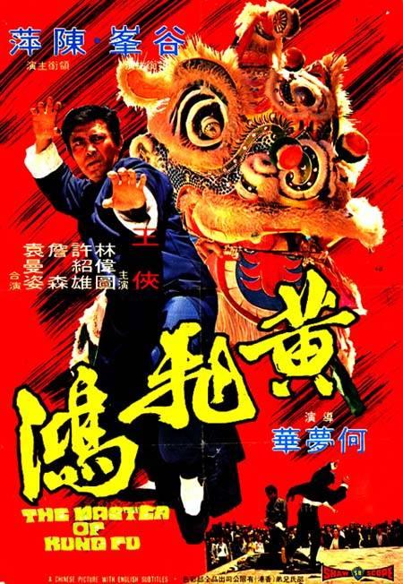 Master of kung fu poster ba1ad37bb82e5ef9bb3dee85c940fbb1