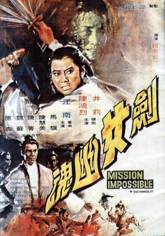 Mission impossible 1971