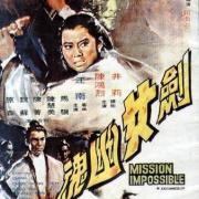 Mission impossible 1971