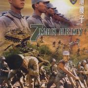 Seven man army 1976