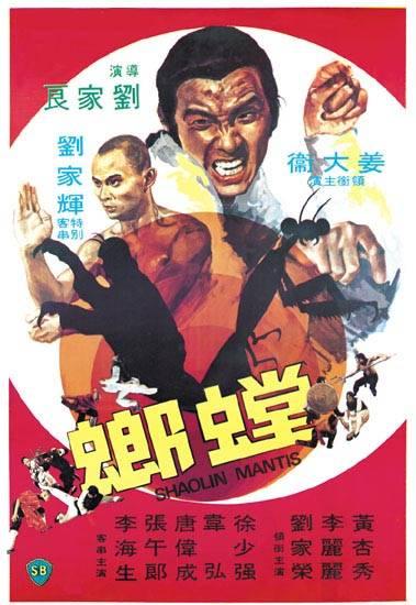 Shaolin mantis poster d97c4ed2c5ebd79a940af8622b6f952f