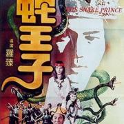 Snake prince
