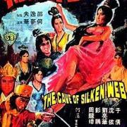 The cave of the silken web hong kong theatre poster